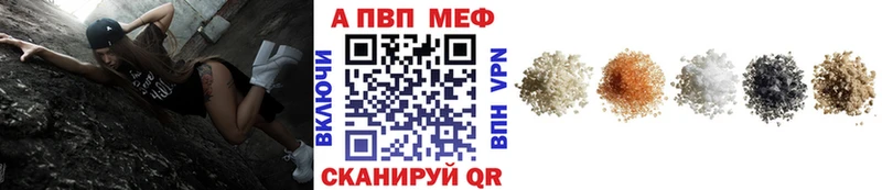 Альфа ПВП кристаллы  Заозёрск 