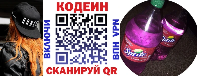 что такое   Заозёрск  mega ссылки  Codein напиток Lean (лин) 