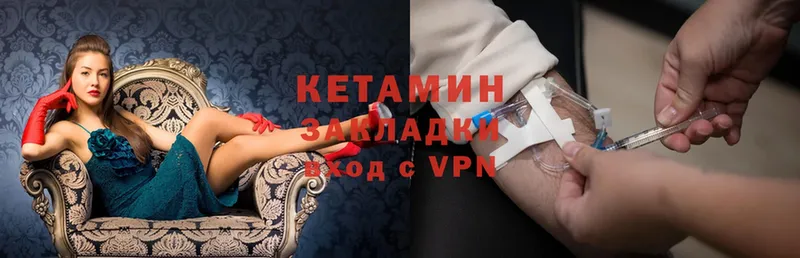 КЕТАМИН VHQ Заозёрск