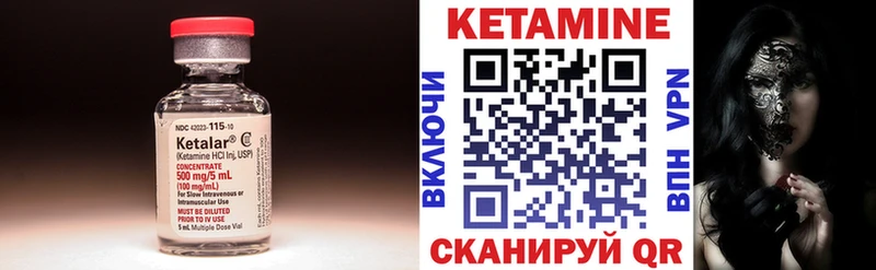 КЕТАМИН VHQ  продажа наркотиков  Заозёрск 